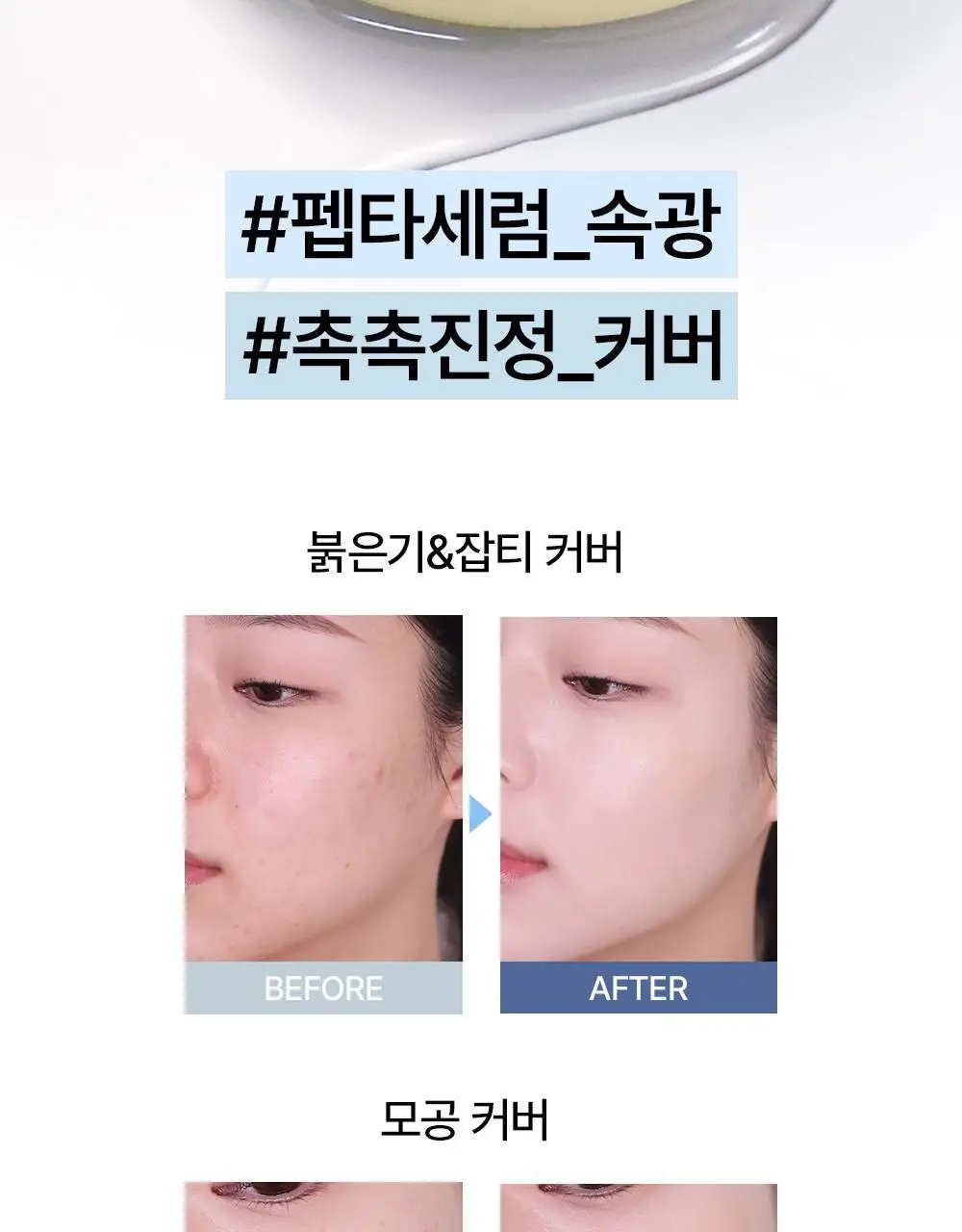 [NEW/단독기획] 프레시안 펩타세럼 쿠션 상세페이지 4